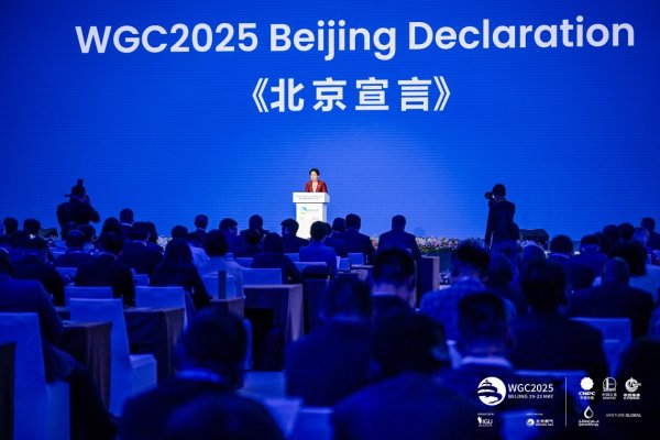 长富资本 【WGC2025】携手赋能未来 共谱燃气新篇章 第29届世界燃气大会在京闭幕