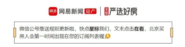 华融配资 海淀上地即将供地 中国铁建通州梨园项目公布案名丨5.25-5.30北京楼市