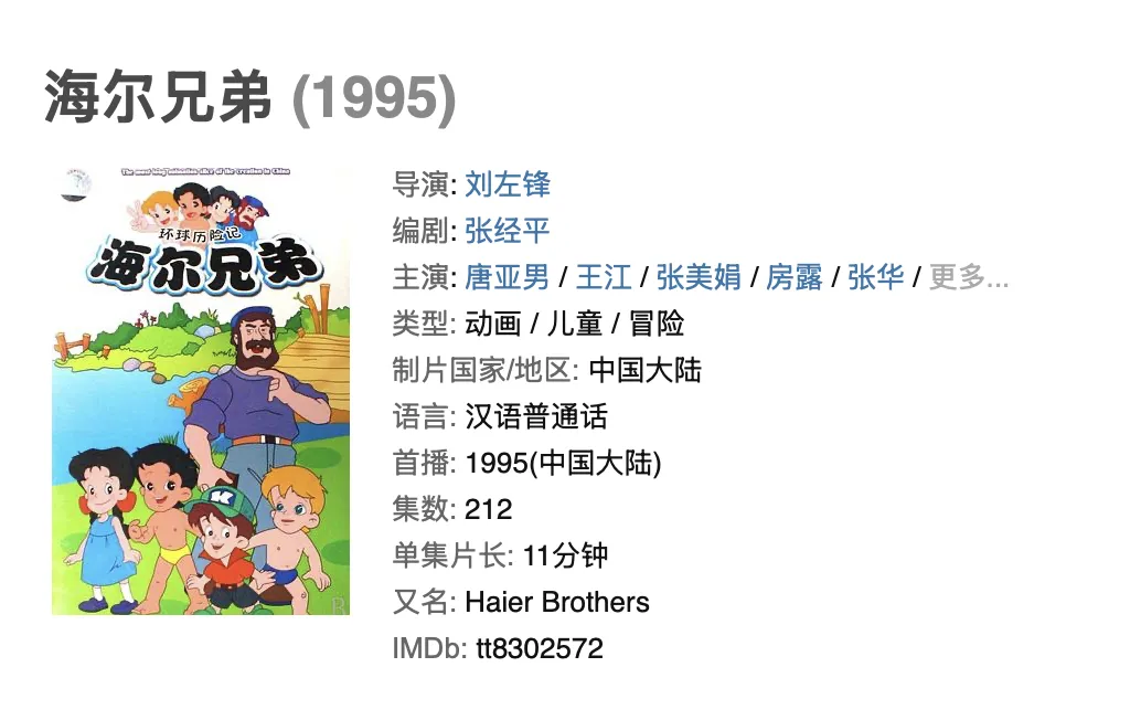 金控配资· 《海尔兄弟》续集上线时间定了! 分四季100多集, 每集约10分钟